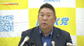 NHK Party head Tachibana arrested for alleged defamation | NHK WORLD-JAPAN News