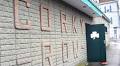 Coronavirus changes Corky Row Club's Saint Patrick's Day party