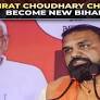 Bihar new CM announcement: Samrat Choudhary elected as BJP legislative party leader