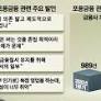 President Lee Jae Myung has directly ordered the government to seek ways to force financial companie..