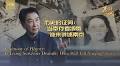 Testimony of History: As Living Survivors Dwindle, Who Will Tell Nanjing's Story?
