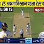 IND Vs AFG 1ST Test Match Highlights | India Vs Afghanistan 1st Test Day-1 Full Highlights | IPL 369 Dave Filoni (F2sGeQuIt7)