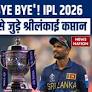 Dasun Shanaka Leaves PSL For IPL 2026 | Rajasthan Royals Entry In Place Of Sam Curran? Big Update Bradford Council Elections 2026 (52UErIqS8X)