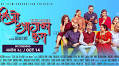 Song titled ‘Pradesh’ from the movie 'Hijo Aaja Ka Kura' released