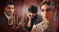 ‘Ranjha Ranjha Kardi’ unravels the harsh realities of life