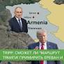 The TRIPP Implementation Framework defines the powers and benefits of Armenia and the United States