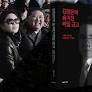 High-level North Korean defector reports top official was executed by burning