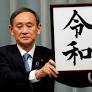 ‘Uncle Reiwa’, the Abe loyalist on cusp of unlikely rise to top of Japanese politics