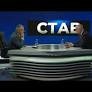 STAV TV K3 – 04.09.2025. – Gost: Branislav BORENOVIĆ, poslanik PDP-a u PS BiH