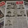 HK freedoms under spotlight as Ming Pao sacks editor