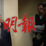 Controversial chief editor of Ming Pao newspaper to leave by New Year’s Day