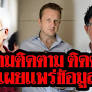 Thai government declares three Facebook accounts illegal