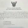 Govt Bans ‘Any Online Communication’ With Three Monarchy Critics