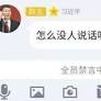 Netizen Voices: “Stop Complaining, Hu Xijin. You Played a Part in This.”
