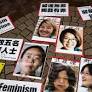 CHINA: Who Are the ‘Feminist Five?’