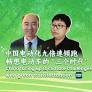 China facing up to climate challenges with green transformation