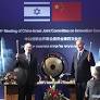 China, Israel vow to push for more fruitful innovation cooperation - Xinhua | English.news.cn
