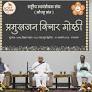 National interest isn’t anyone’s monopoly, it’s a shared duty: Mohan Bhagwat