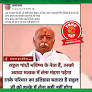 Fact Check: RSS Chief Mohan Bhagwat Did Not Make The Viral Statement About Rahul Gandhi