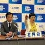 SDP retains party status in Japan upper house race with anti-discrimination message