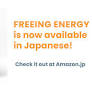 Announcing the Japanese translation of Freeing Energy