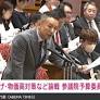 Japanese lawmaker blasts Takaichi as Japan to hand over 90% of $550b investment profit to US