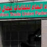 Labor leader questions legality of new union for Egyptians working in Lebanon