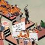 The workers’ movement, revolution and counter-revolution in Egypt