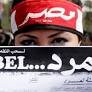 Egyptian 'Rebel' Group Backs Military
