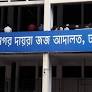 Court freezes 8 bank accounts of Amu
