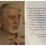 Mir Hossein Mousavi Calls for Referendum After Israel-Iran War