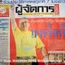 PAD tries a yellow “people’s coup”
