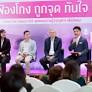 Chula and ACT Launch Thailand’s First “Corruption Watch: Instant Chat Whistleblower” | Newswise