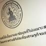 Thai Lawmakers Approve Tighter Control of Internet