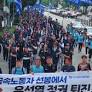 Korean Metal Workers’ Union stands up to anti-union government
