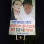 Defector-activist says he flew posters to North Korea denouncing Kim Yo Jong