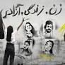 Iran: Two years after ‘Woman Life Freedom’ uprising, impunity for crimes reigns supreme