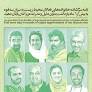 Iran: Environmentalists Sentenced