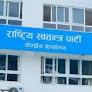 RSP and Bibeksheel Sajha parties seal unity