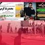 Two wounded protesters die days after IRGC gunfire in Malekshahi