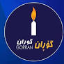 Kurdish Change Movement to elect new leadership in September - Shafaq News