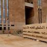 Officialisation de l'Amazigh: l’Office des Changes et l’IRCAM scellent un partenariat