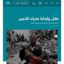 Dozens of Civilians Killed and Injured [EN/AR] - Yemen