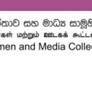 Women and Media Collective condemns sexualised, misogynistic attacks on PM Harini