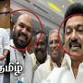 ஸ்டாலினுடன் செல்பி எடுத்த சாணக்கியன் - ஐபிசி தமிழ்