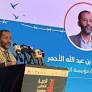 US Treasury Designates Yemeni Businessman Hamid Alahmar on Sanctions List