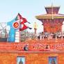 UML’s 11th General Convention Begins Today – Public Service Broadcasting, Radio Nepal