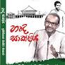 Imthiaz’s speeches with substance: Essential reading for politicians and students of politics