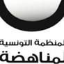 Organisation Contre la Torture en Tunisie (OCTT)