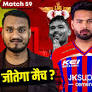IPL 2026 Match 59 LSG Vs CSK Who Will Win ? Preview, Pitch, Playing 11 | Playoffs Chance | Ms Dhoni😃 Dc Vs Kkr (wFcfoaYH0k)